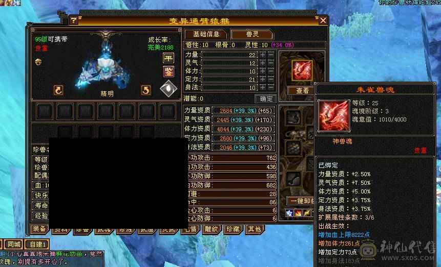 亚瑟推荐 《时装秀极限满5明教》