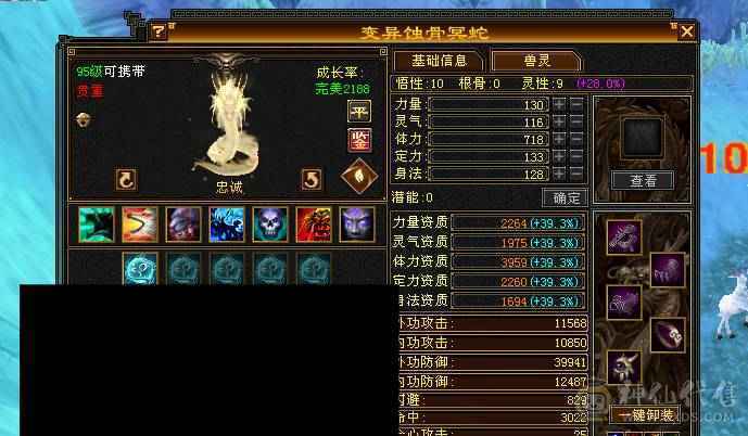 亚瑟推荐 《时装秀极限满5明教》