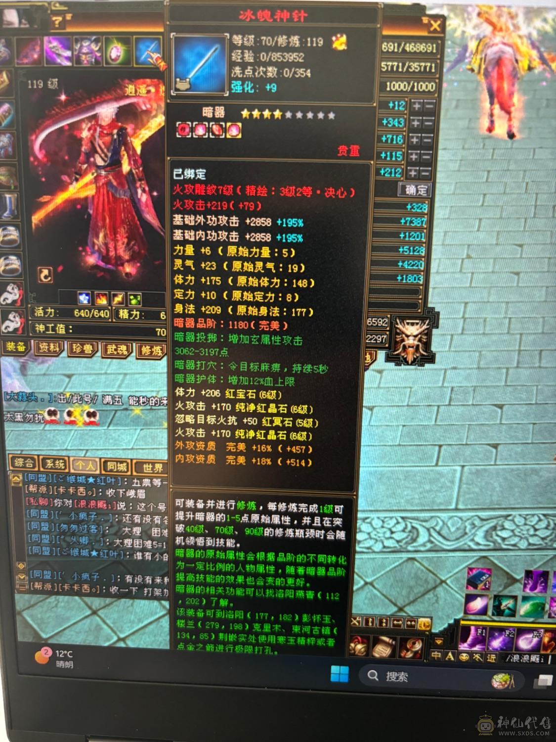 面板好看外观帅气逍遥
