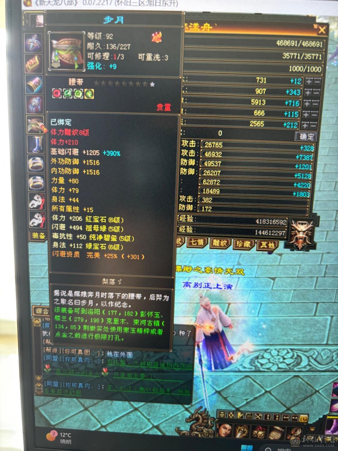 面板好看外观帅气逍遥