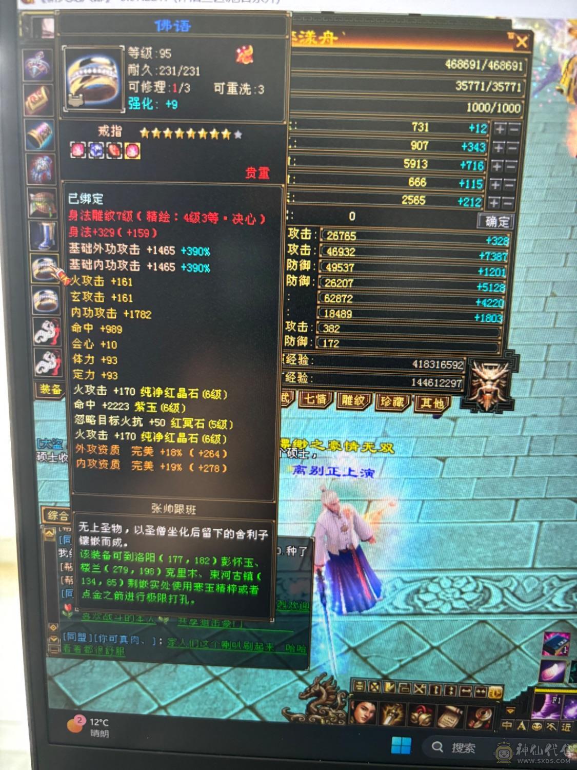 面板好看外观帅气逍遥