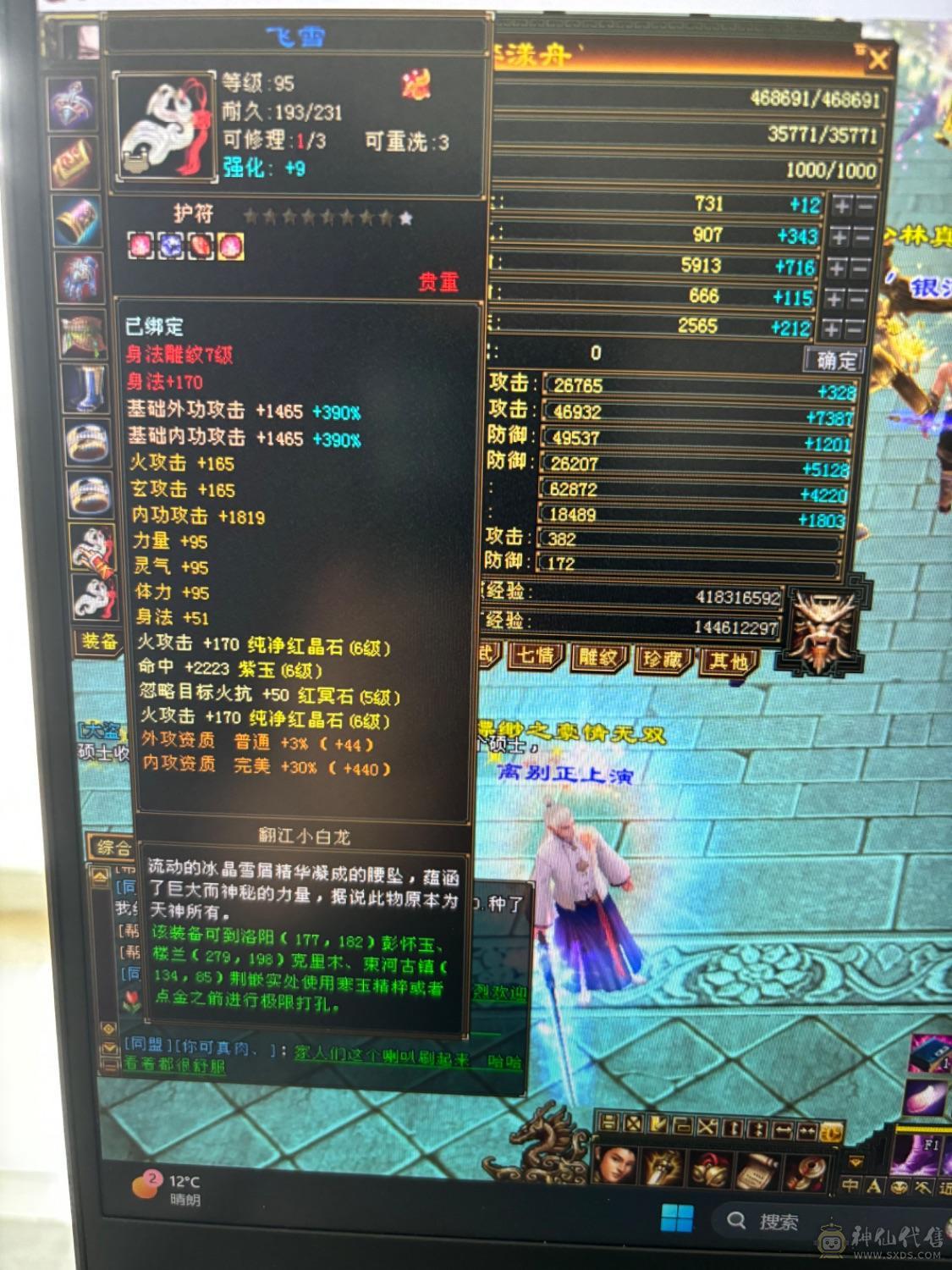 面板好看外观帅气逍遥
