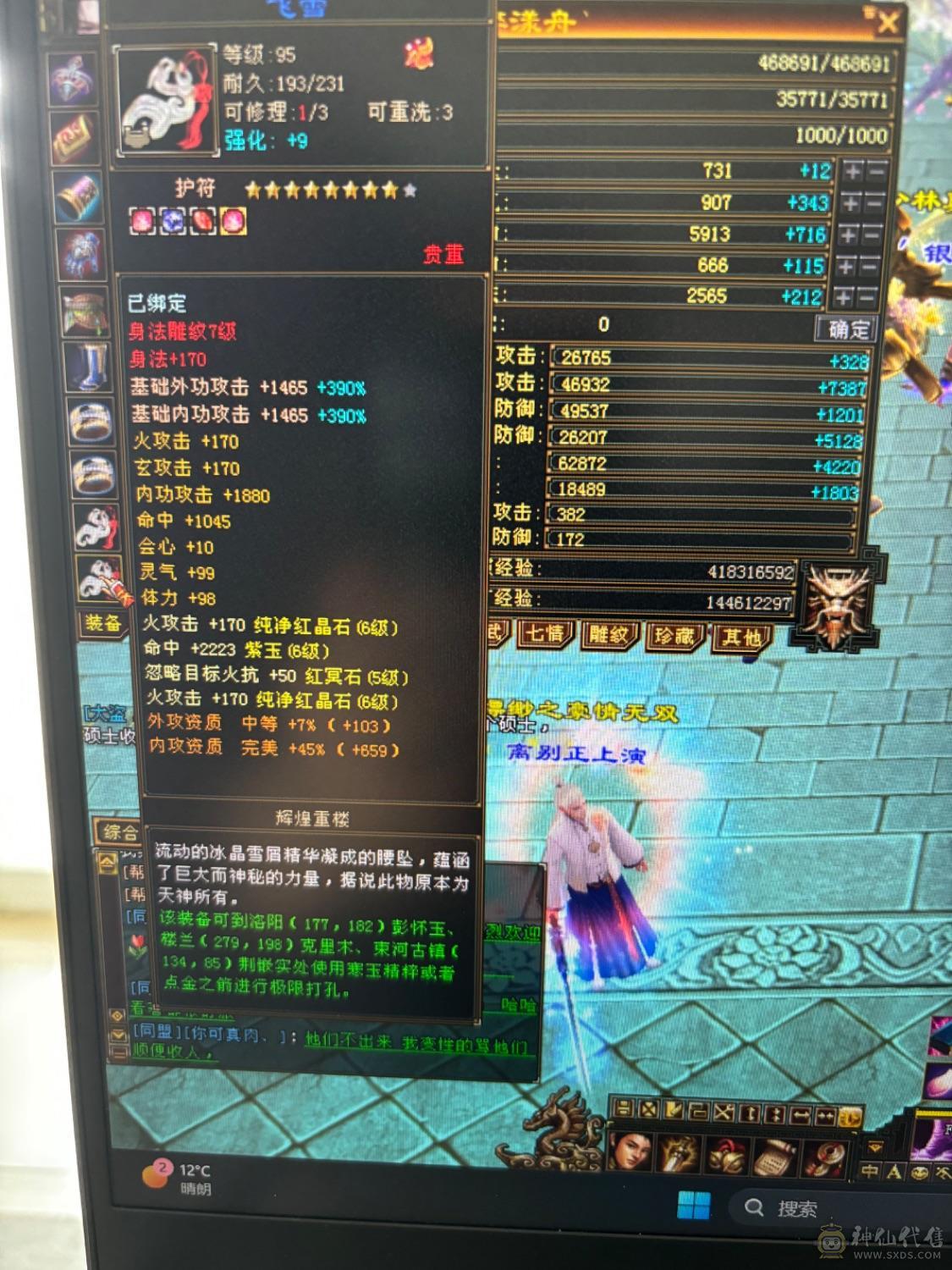 面板好看外观帅气逍遥