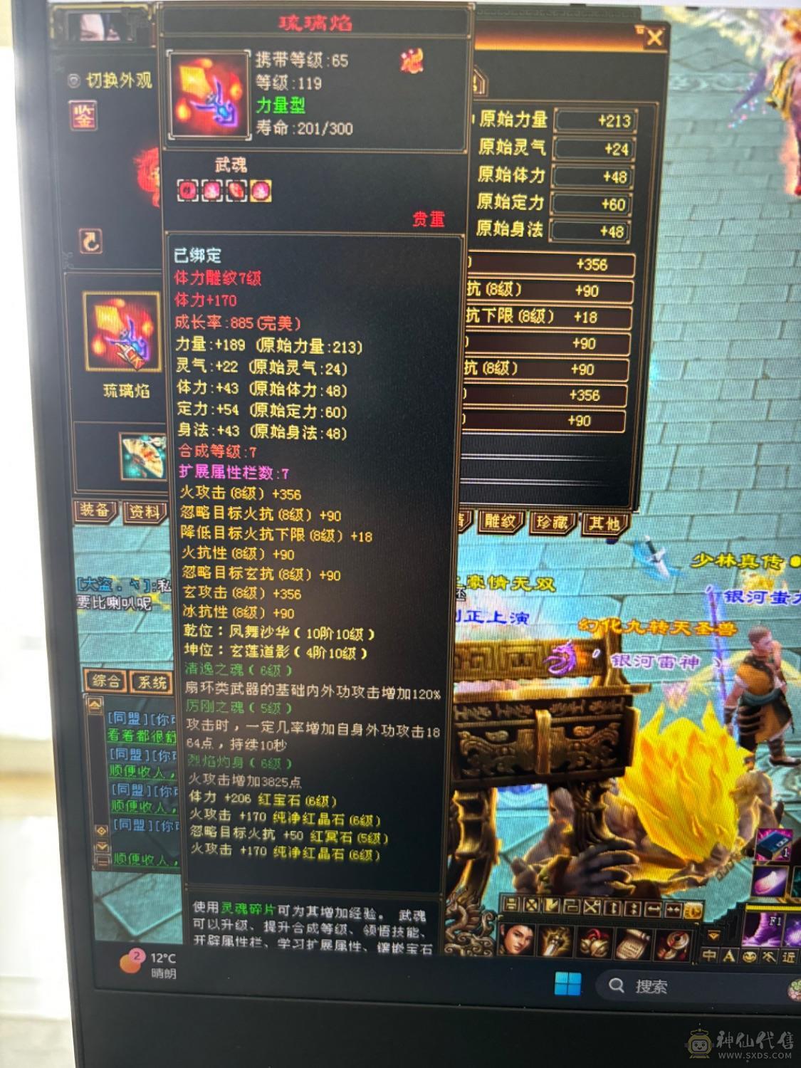 面板好看外观帅气逍遥