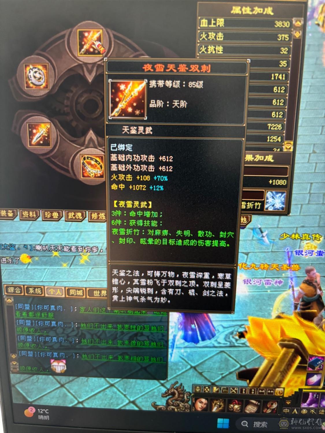 面板好看外观帅气逍遥