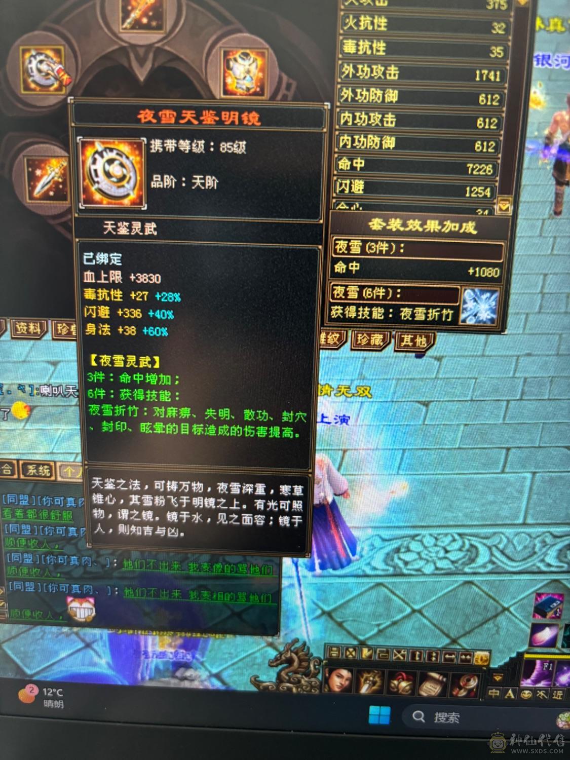 面板好看外观帅气逍遥