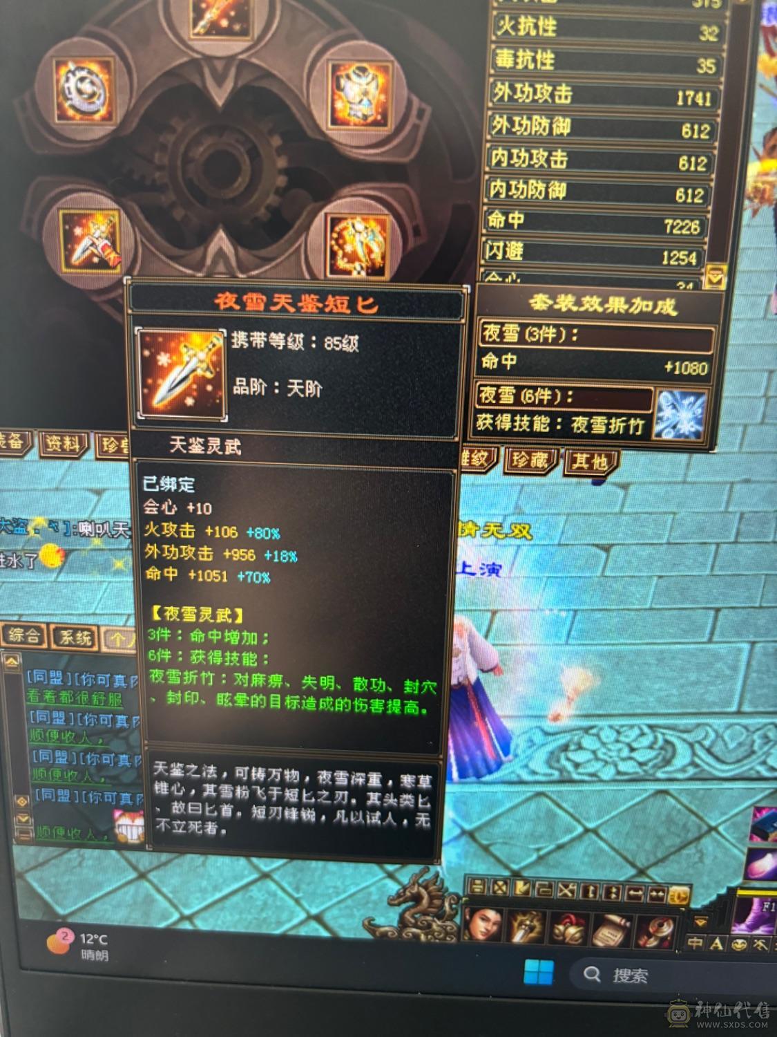 面板好看外观帅气逍遥