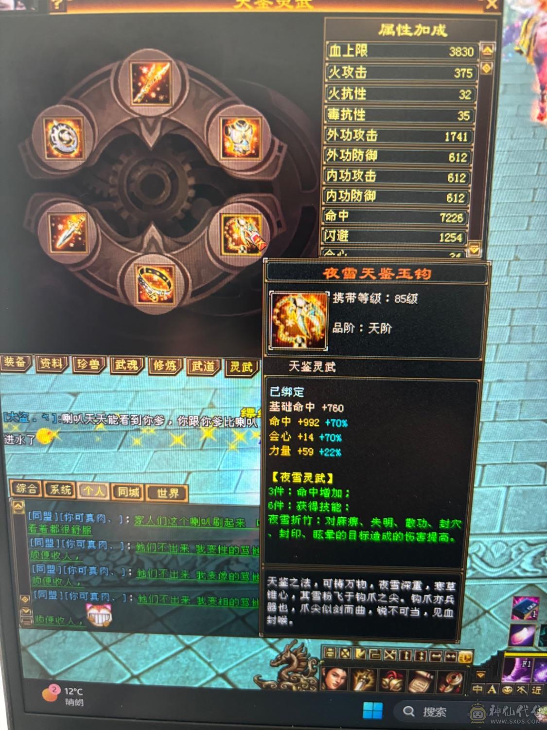 面板好看外观帅气逍遥