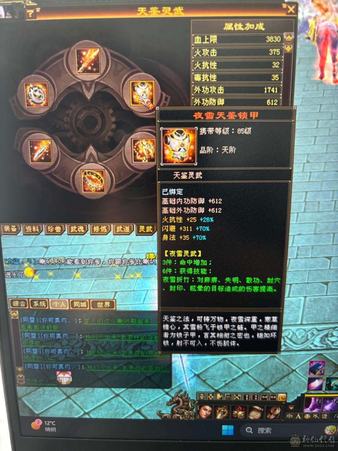 面板好看外观帅气逍遥