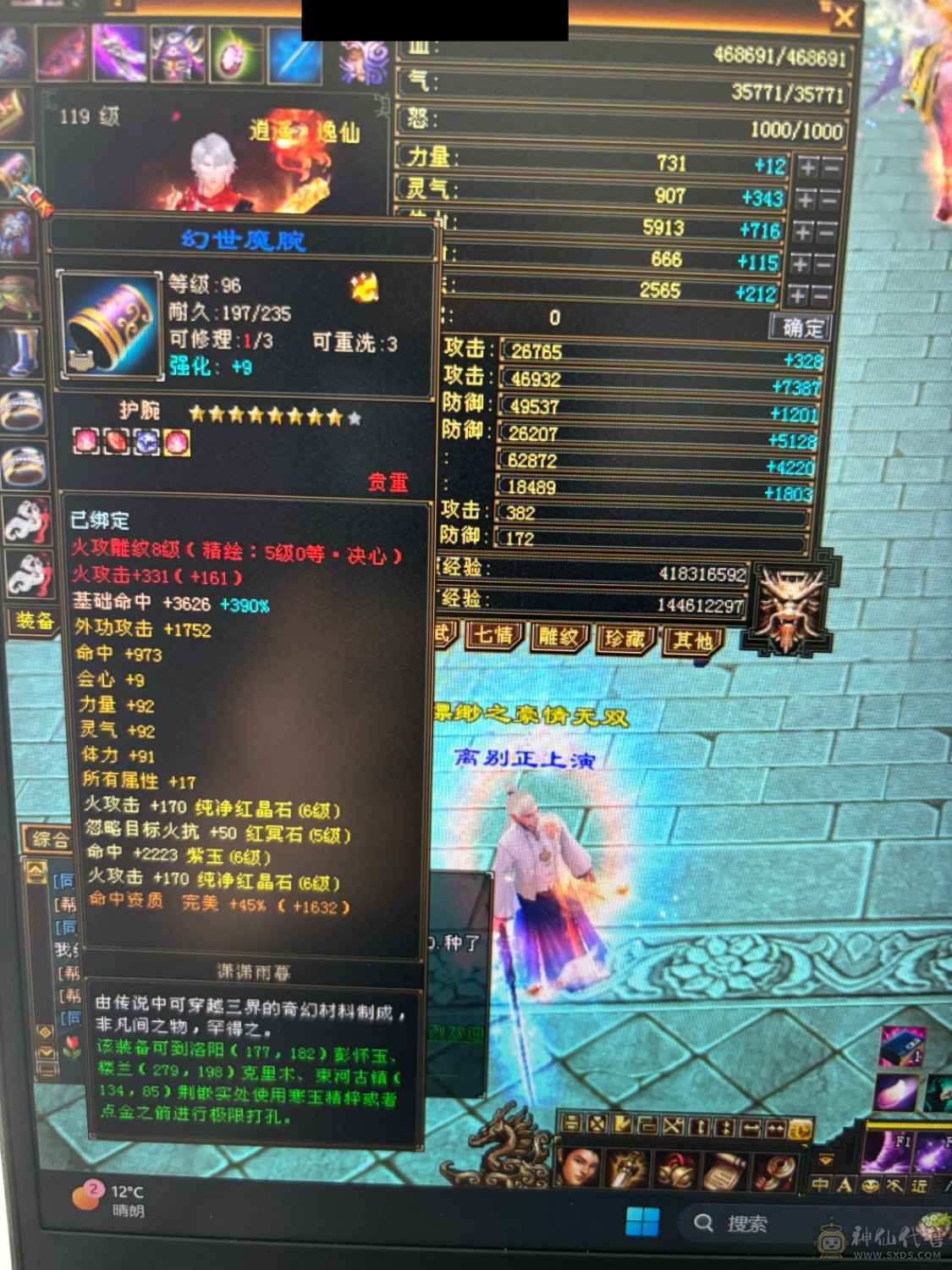 面板好看外观帅气逍遥