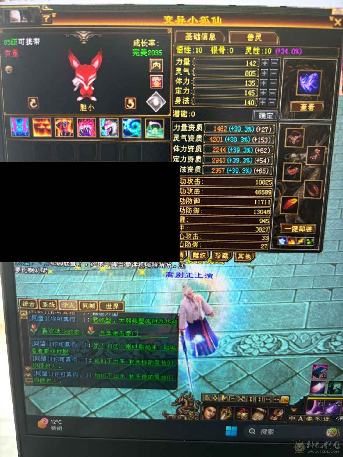面板好看外观帅气逍遥