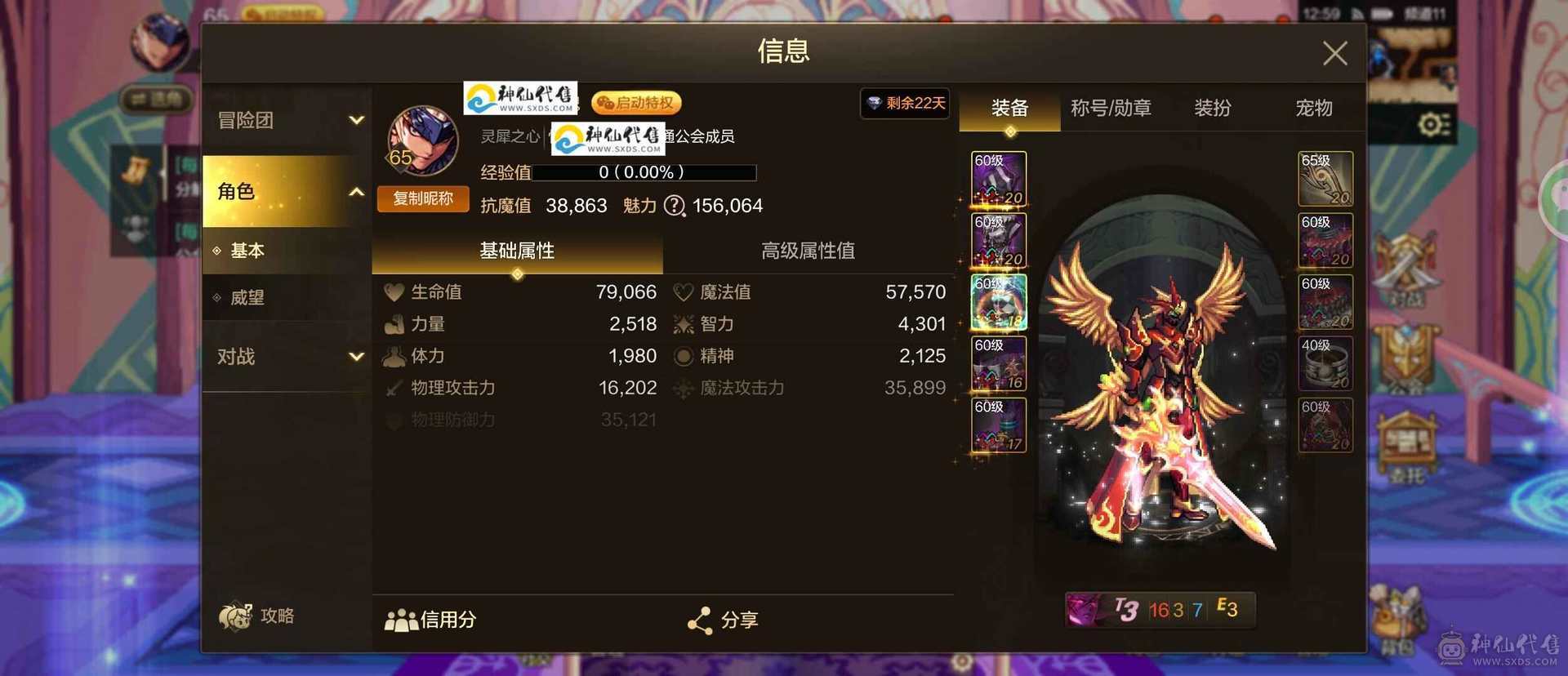 秒杀2.1 灵犀之心9+7剑魂大连体全身20漫游准全身20鬼泣全身15-20剑宗附魔全部最顶配漫游属强7+6鬼泣6+6剑宗5+5