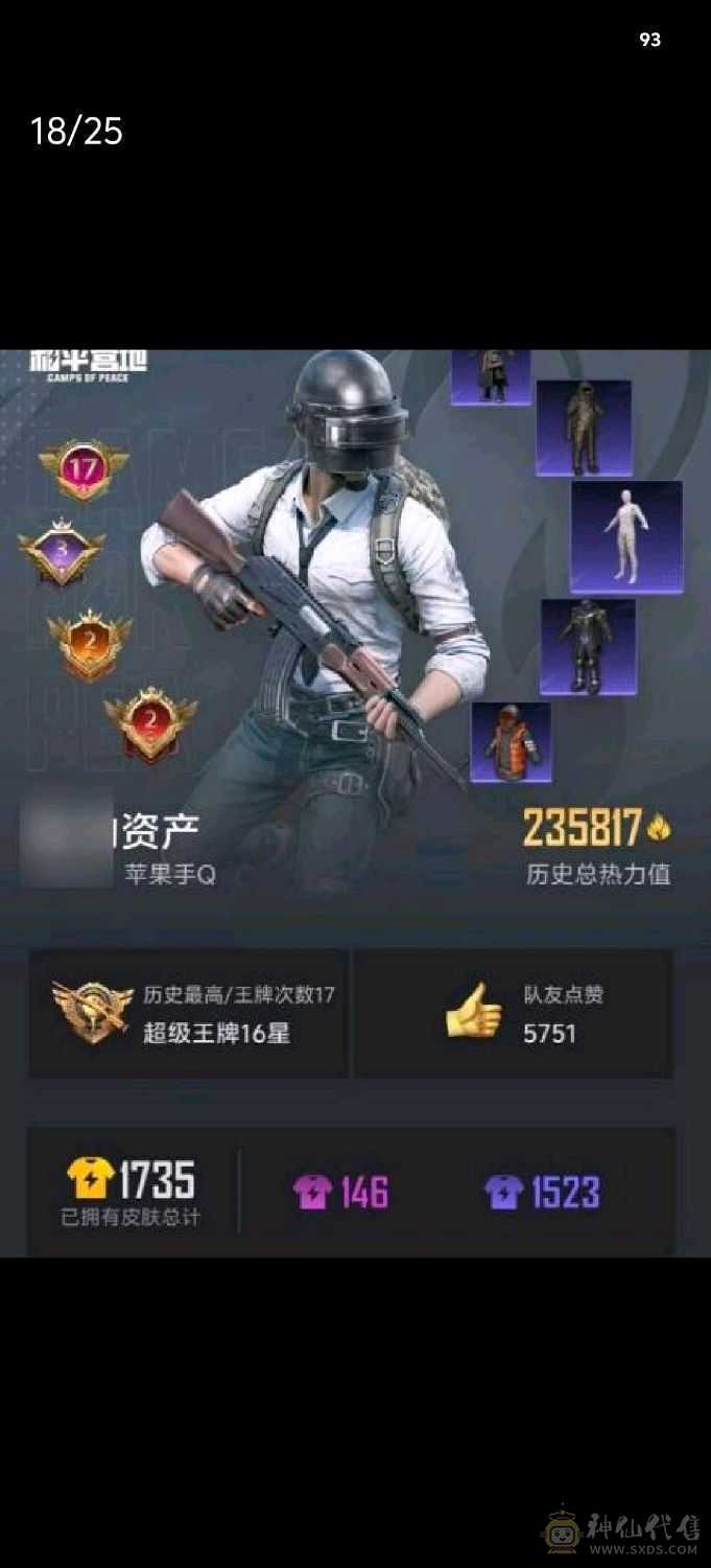 5大连体都是拿钱砸出来的。超级qq还有2年，手游cf是v10，吃鸡17车皮，火影忍者v15，还有端游cf累计所有游戏充值72w自己看图 贵族10皮肤价值：522992荣耀典藏10传说皮肤54史诗皮肤160英雄123皮肤446最强王者