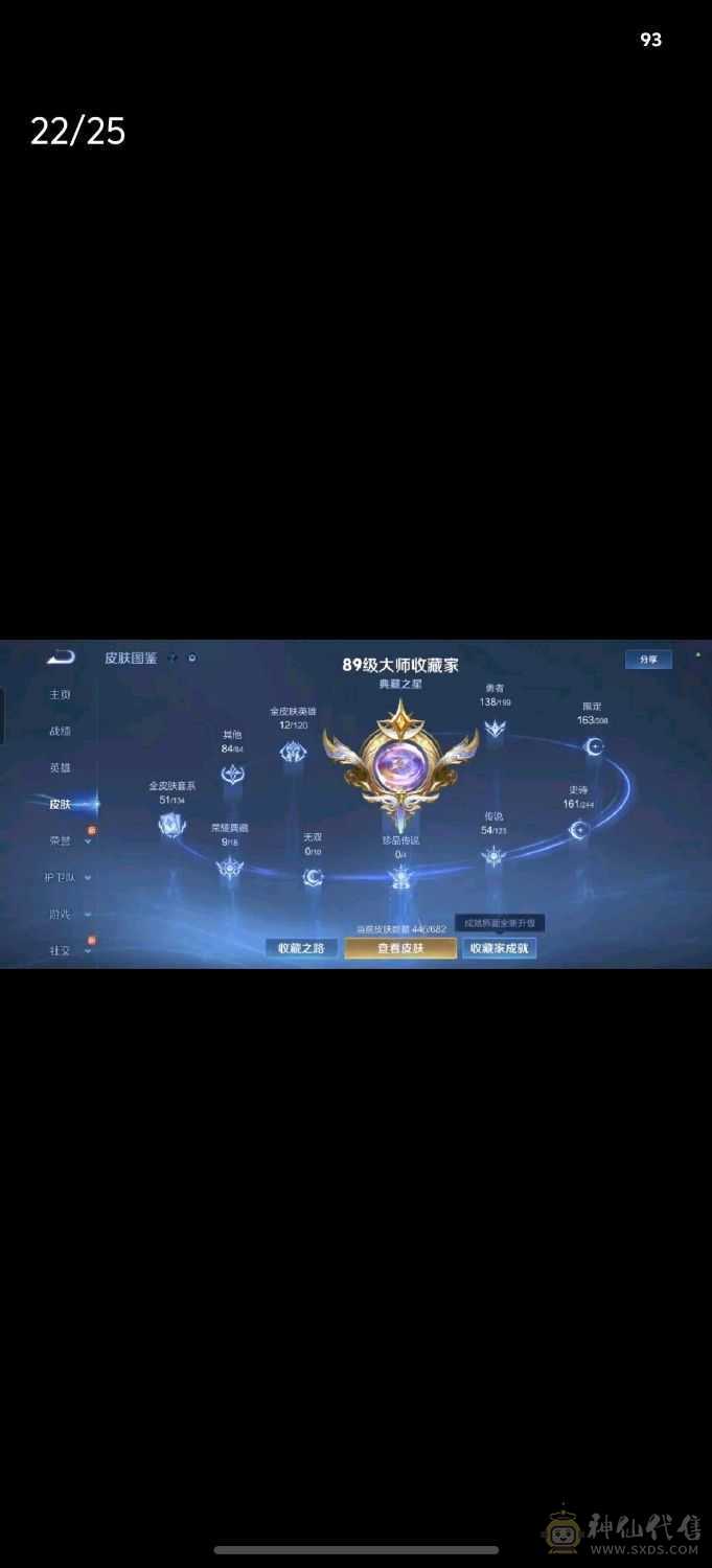 5大连体都是拿钱砸出来的。超级qq还有2年，手游cf是v10，吃鸡17车皮，火影忍者v15，还有端游cf累计所有游戏充值72w自己看图 贵族10皮肤价值：522992荣耀典藏10传说皮肤54史诗皮肤160英雄123皮肤446最强王者