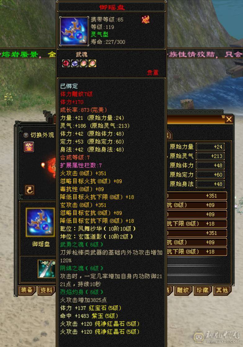 完美5神，10级盟会，天天赚钱