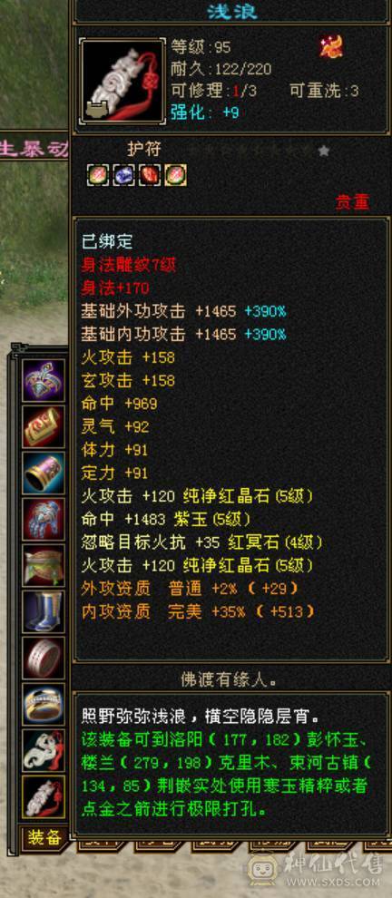 完美5神，10级盟会，天天赚钱