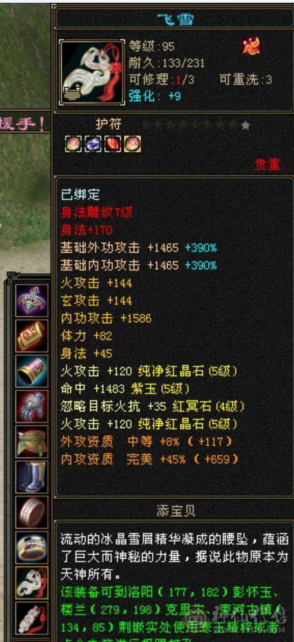 完美5神，10级盟会，天天赚钱