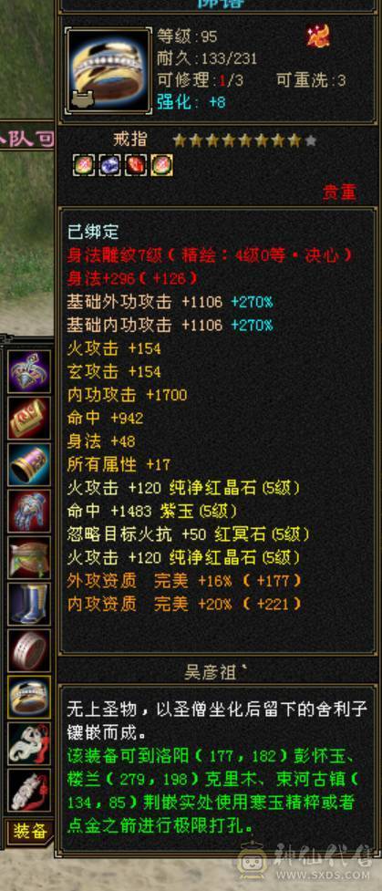 完美5神，10级盟会，天天赚钱