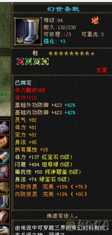 完美5神，10级盟会，天天赚钱