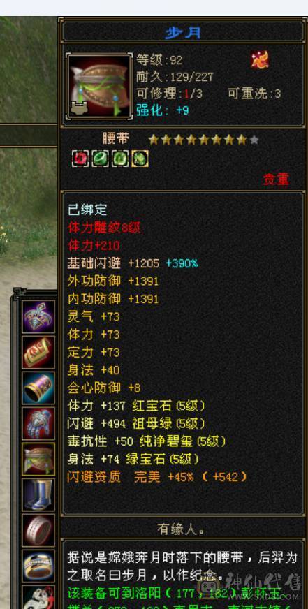 完美5神，10级盟会，天天赚钱
