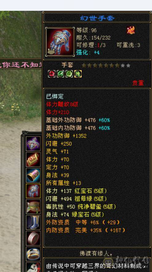 完美5神，10级盟会，天天赚钱