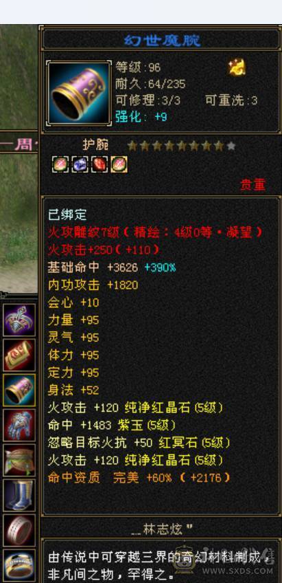 完美5神，10级盟会，天天赚钱