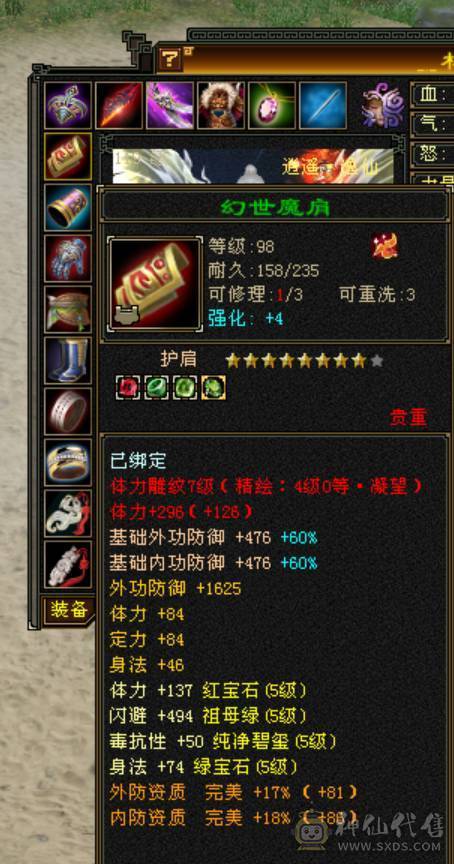 完美5神，10级盟会，天天赚钱
