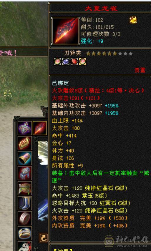 完美5神，10级盟会，天天赚钱