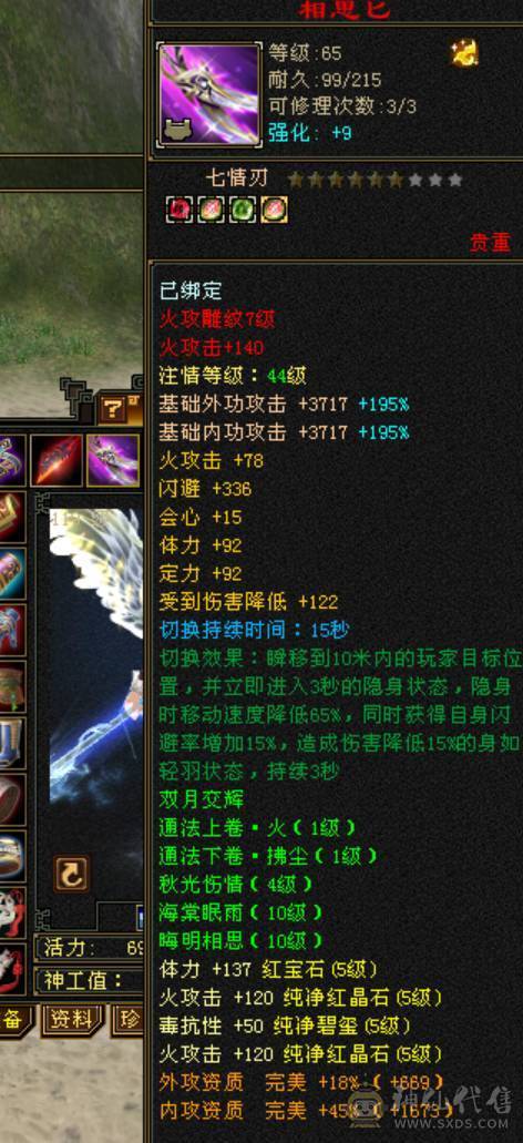 完美5神，10级盟会，天天赚钱