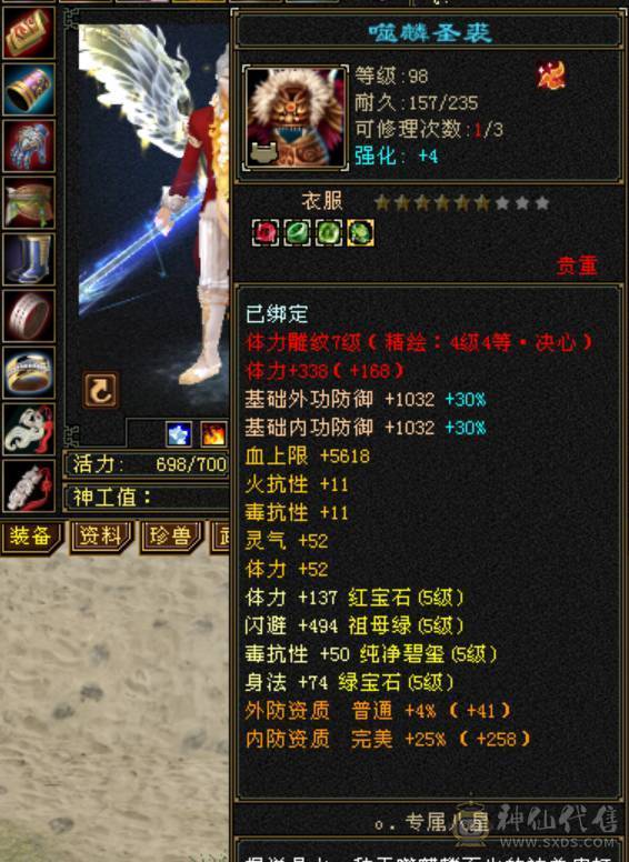 完美5神，10级盟会，天天赚钱