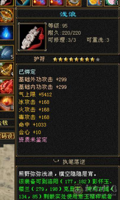 完美5神，10级盟会，天天赚钱
