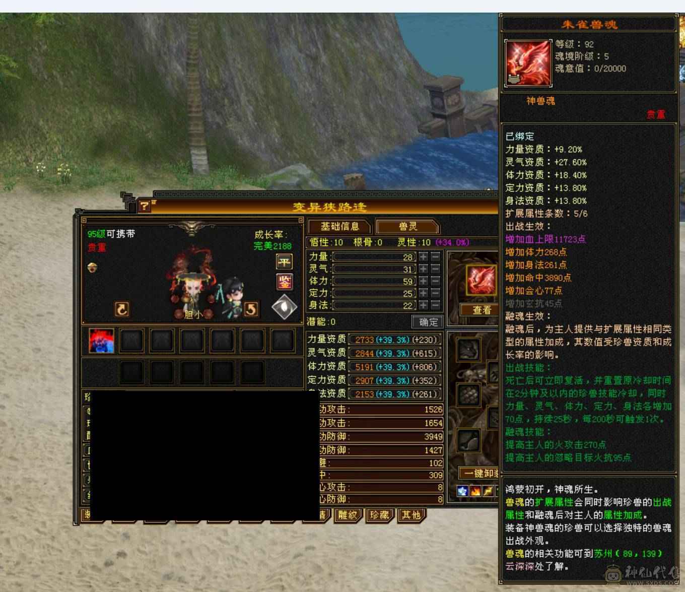 完美5神，10级盟会，天天赚钱