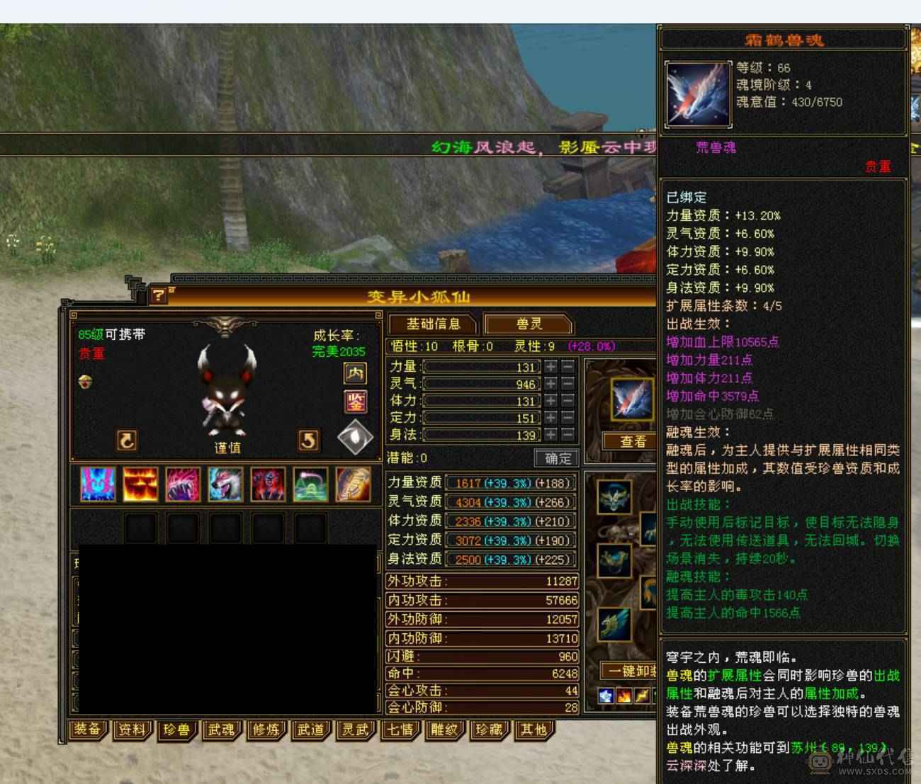 完美5神，10级盟会，天天赚钱