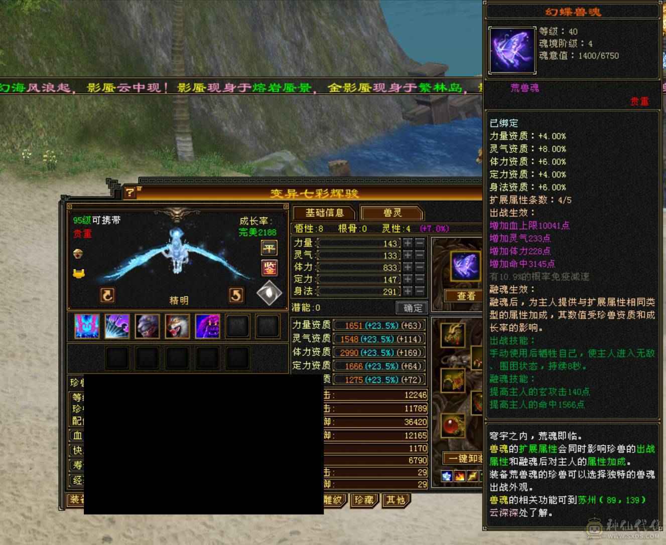 完美5神，10级盟会，天天赚钱