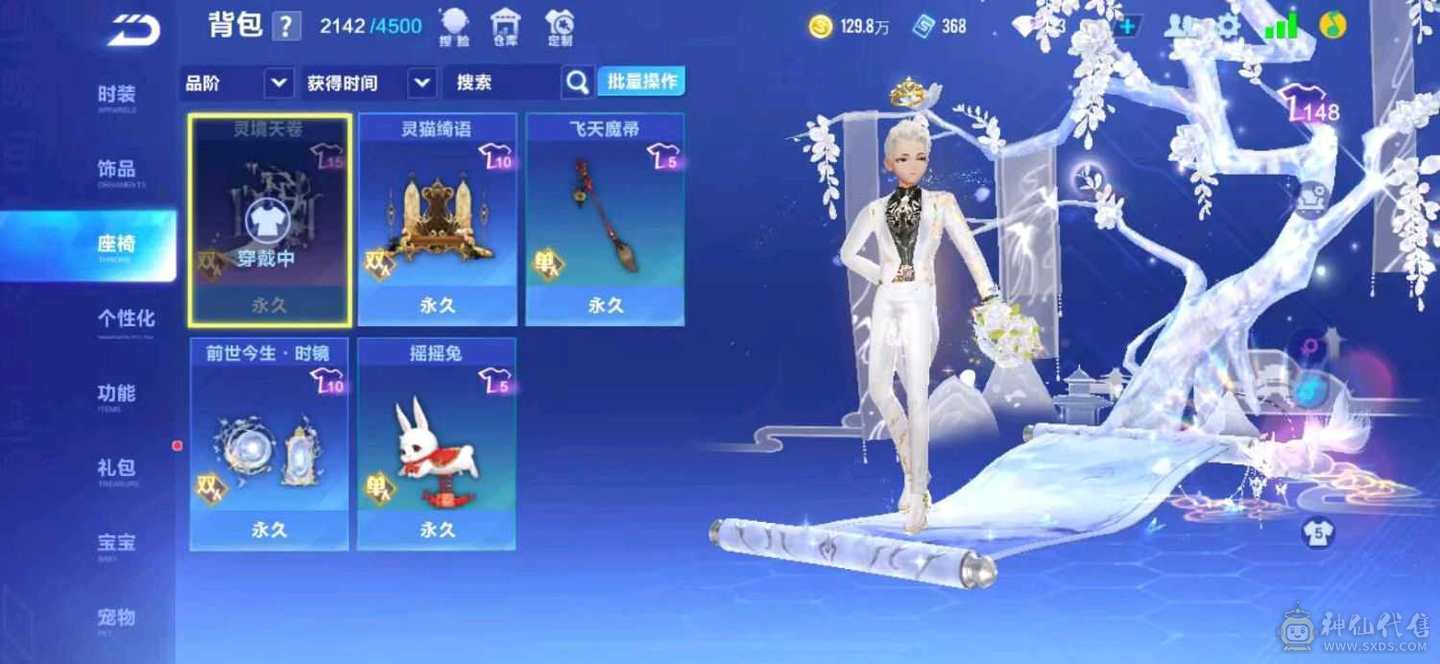 FC126661号 【苹果微信】 【可二次实名】 1-5000收藏值 无,,