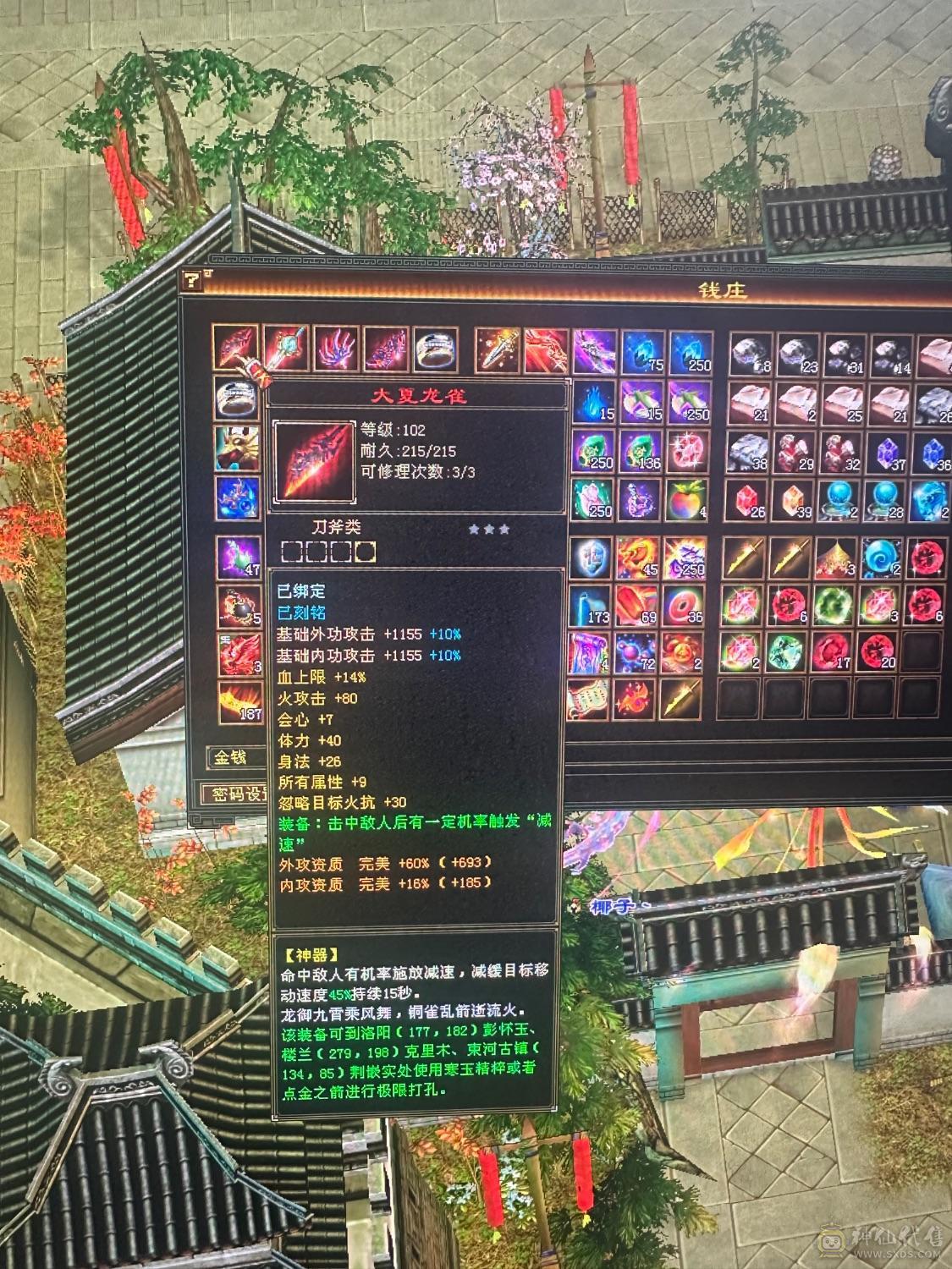极限五 花榜坐骑 七减 十雕 红仙侣 金箍棒 全区唯一
