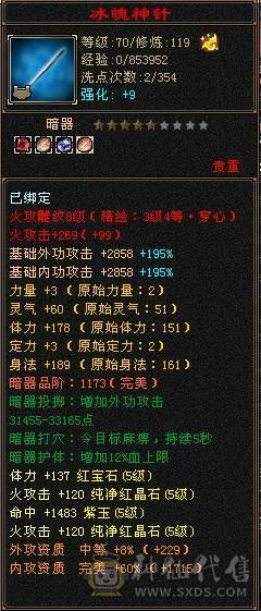 极限5逍遥