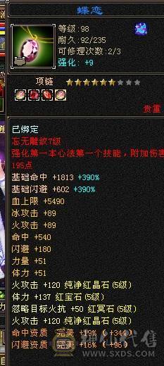 极限5逍遥