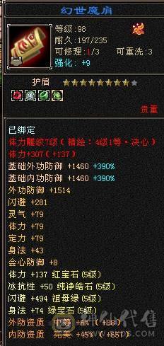 极限5逍遥