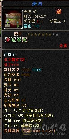 极限5逍遥