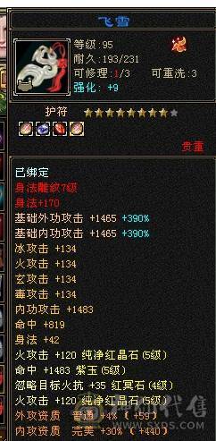 极限5逍遥