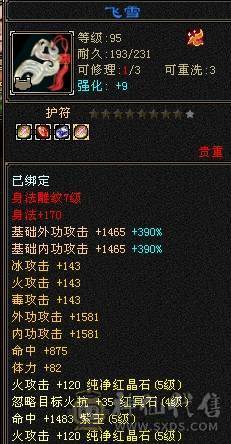 极限5逍遥