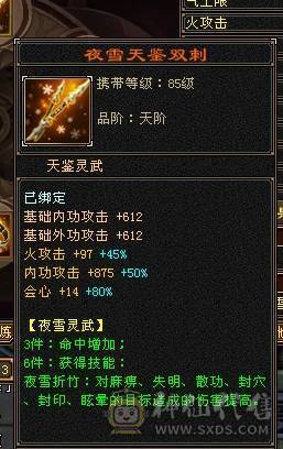 极限5逍遥