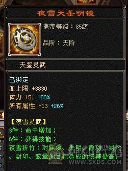 极限5逍遥