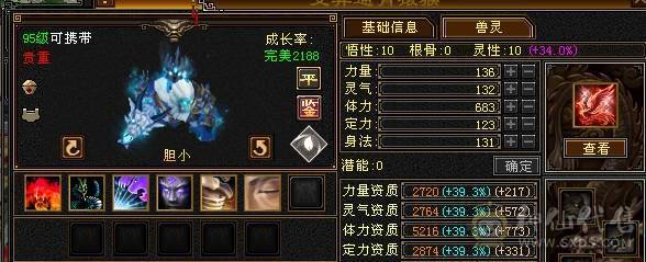 极限5逍遥