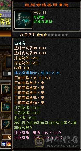 极限5逍遥