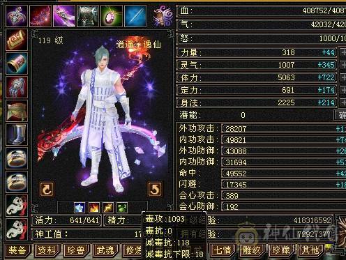 极限5逍遥