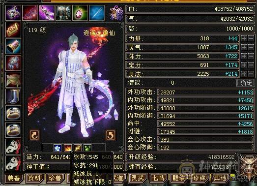 极限5逍遥