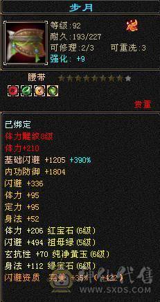 『夺命•推荐』6级-冰毒-无敌丹天山 副属性-毒1600 减冰抗800 玄抗509 50.5w血 命中6.5w 9雕-新雕文-精绘5级 强化+9 三满号 盟会技能-10级无敌丹带双十附体宝宝 