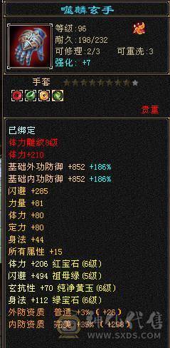 『夺命•推荐』6级-冰毒-无敌丹天山 副属性-毒1600 减冰抗800 玄抗509 50.5w血 命中6.5w 9雕-新雕文-精绘5级 强化+9 三满号 盟会技能-10级无敌丹带双十附体宝宝 